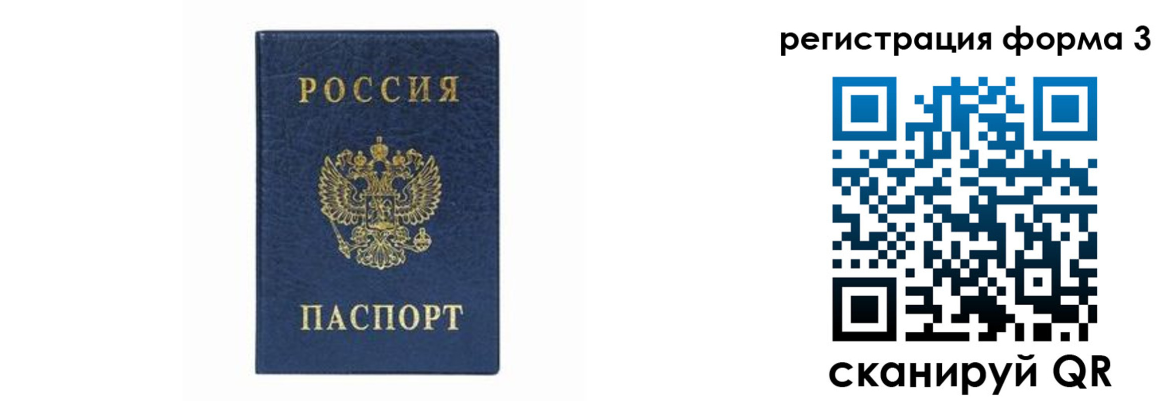 временная регистрация законно в Балахне