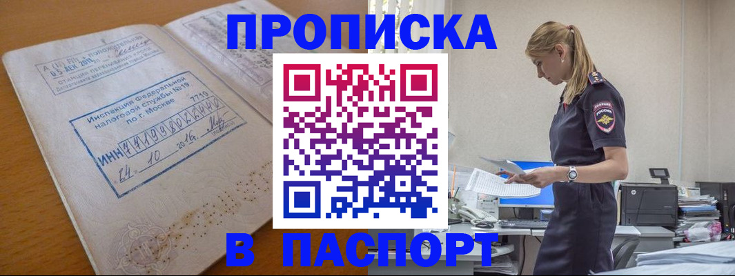 где прописаться в Балахне