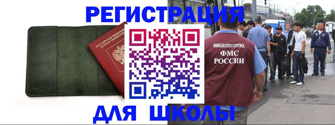 временная регистрация в квартире в Балахне